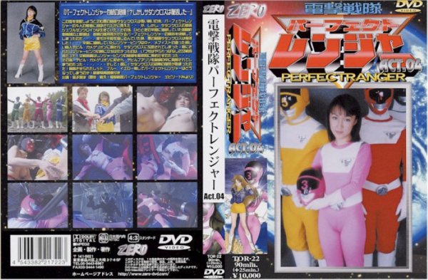TOR-22 – Dengeki Sentai Perfect Ranger ACT.04