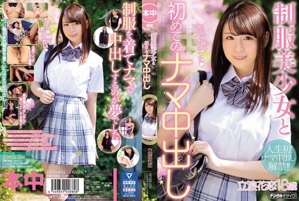 HND-693 – Uniform Girl And The First Raw Creampie Taninami Flower Love