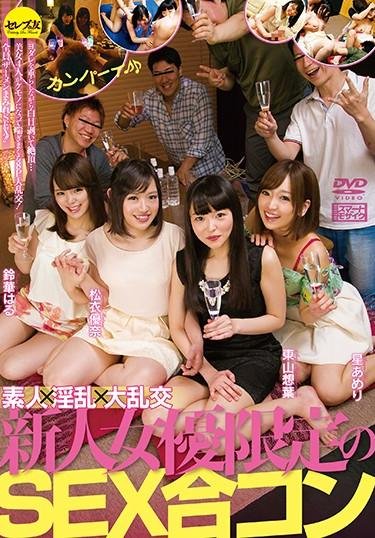 CESD-818 - Dirty Talking Amateur Orgies – Sex Party For New Actresses Only – Ameri Hoshi Soyo Higashiyama Yuna Matsui Haru Suzuka mature woman beautiful girl big asses orgy