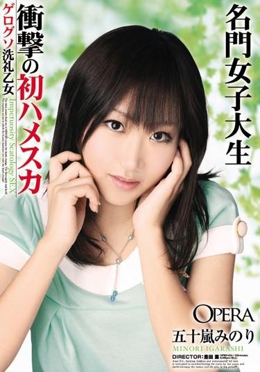 OPMD-024 - Classy College Girl’s Shocking First S**t Fuck ( ) Minori Igarashi college girl featured actress pooping