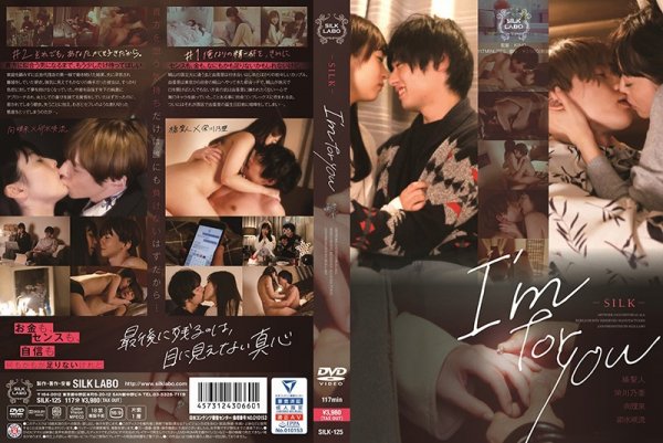 SILK-125 - I’m For You Saryu Usui Noa Eikawa for women love drama couple