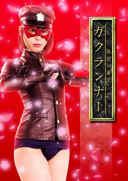 GHKQ-19 - The Guardian Of Discipline Gaku Runner Yua Nanami uniform female soldier glasses school swimsuits