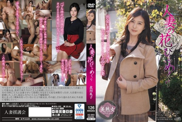 MYBA-009 - Married Woman Blossoms Reiko Kitagawa mature woman married featured actress hi-def