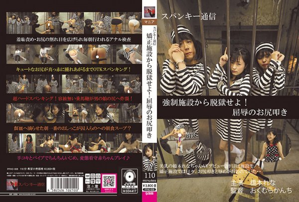 [PPHC-006] – Jailbreak From Correctional Facilities! Humiliation Spanking Rena HashimotoHashimoto RenaAnal Handjob Solowork Abuse Piss Drinking Spanking
