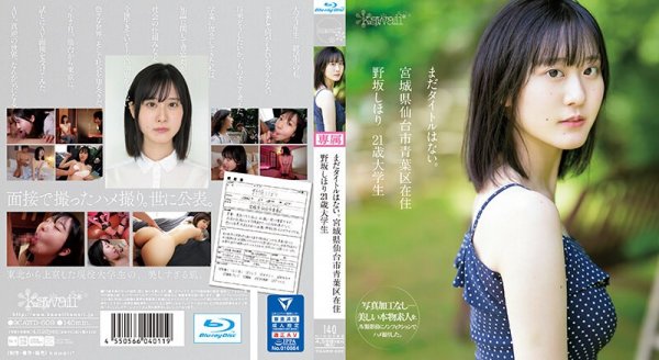 [CAWD-609] No Title Yet. Shihori Nosaka, 21 Years Old, College Student, Living In Aoba Ward, Sendai City, Miyagi Prefecture (Blu-ray Disc)