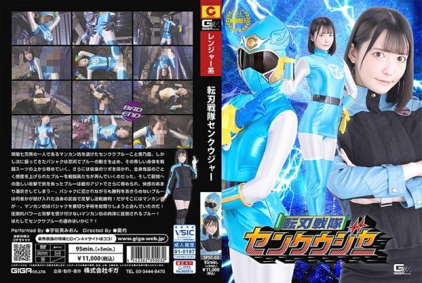 [SPSC-03] Tenjin Sentai Senkuuger Mion Usami