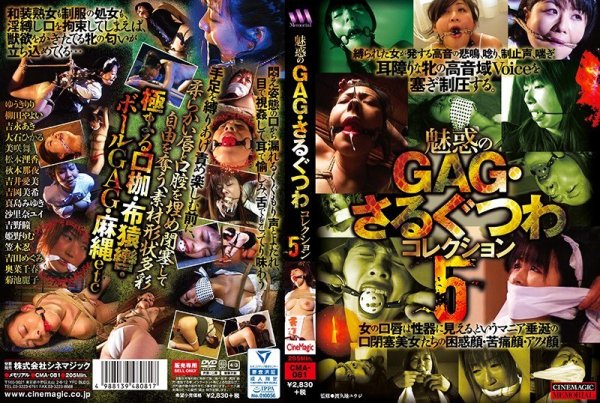 [CMA-081] Fainting GAG ・ Saru Gutsuwa Collection 5