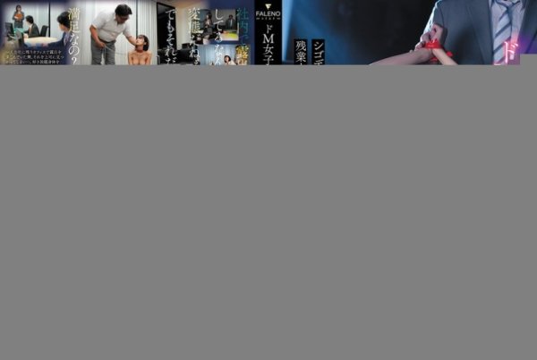 [FNS-015] How To Discipline A Masochistic Female Employee: A Record Of Raising A Perverted Subordinate Into A Female Corporate Slave During Overtime Work