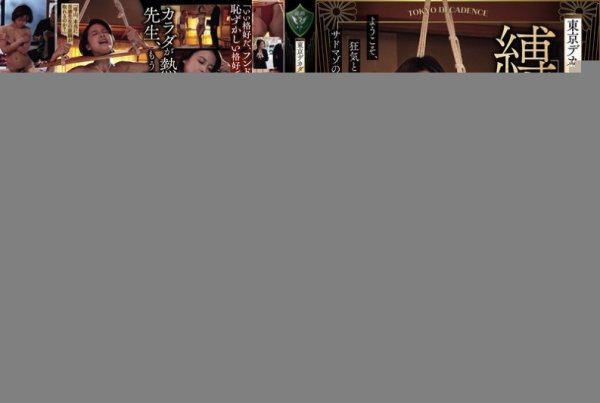 [RBK-117] Tokyo Decadence: Bound Female Editor Welcome To The World Of Sadomasochism, Madness And Perversion
