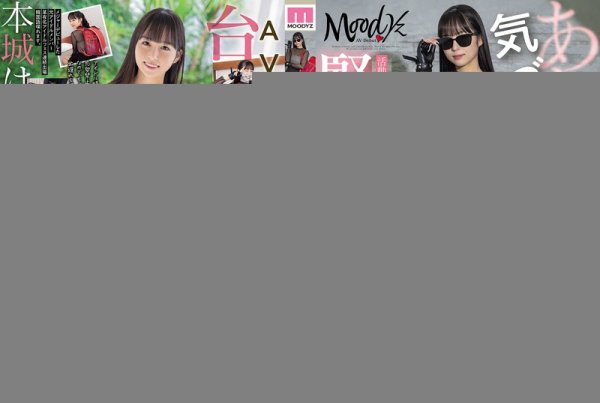 [MIFD-627] Oh, Did You Notice? Idol Who Has Been Active For 4 Years And Made Her Major Debut Makes Emergency AV Debut Honjo Hana