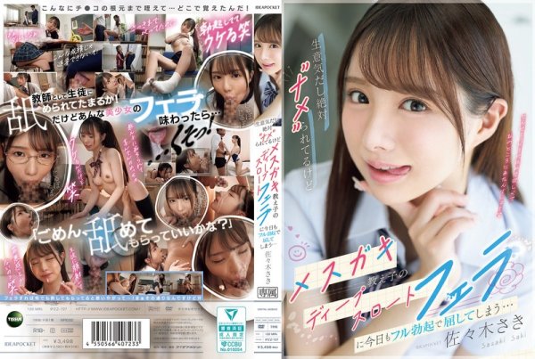 [IPZZ-727] She’s Cheeky And I’m Sure She’s Underestimating Me, But Today I Can’t Help But Succumb To Her Bratty Student’s Deep Throat Blowjob With A Full Erection… Saki Sasaki