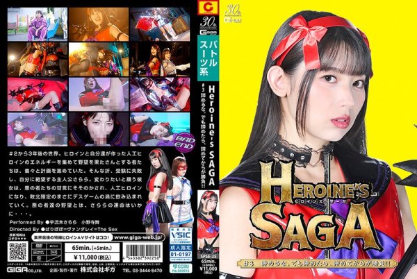 [SPSE-25] Heroine’s SAGA #3 Don’t Give Up. But If You Do, The Real Challenge Begins After You Give Up!!